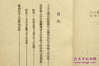 文藝創(chuàng)作服務 從《下廠與創(chuàng)作》看1950年代工廠文藝的實踐與理想