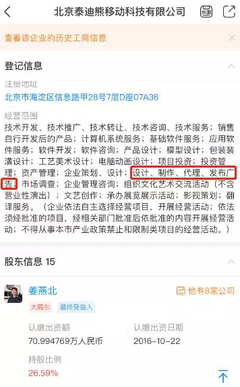 誰的手機在“耍流氓”？——垃圾短信新變種背后，一場APP的“科技權益戰”
