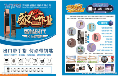 智能門鎖設計圖 數(shù)據(jù)處理服務如何重塑廣告設計的未來