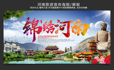 智能創(chuàng)新，文旅融合——河南旅游海報軟件開發(fā)引領(lǐng)數(shù)字文旅新體驗
