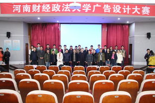 創意激揚，數智賦能 河南財經政法大學第十一屆廣告設計大賽圓滿落幕，數據處理服務成亮點