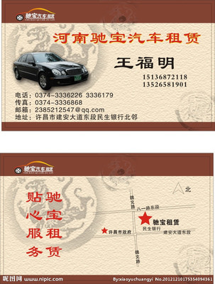 河南馳寶汽車租賃卡 高效數據處理服務助力智慧出行